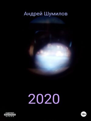 cover image of 2020